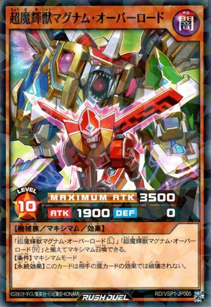 超魔機神マグナムオーバーロード RD/SBD1-JP001 超魔機神マグナム・オーバーロード［L