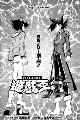 Yu-Gi-Oh! GX - Chapter 027 - Yugipedia