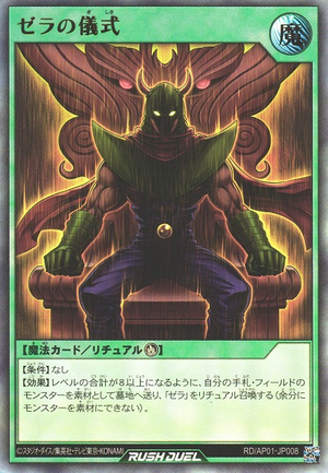 遊戯王 ゼラ Amazon.co.jp: 遊戯王 ゼラ スーパーレア （特典付：サービス
