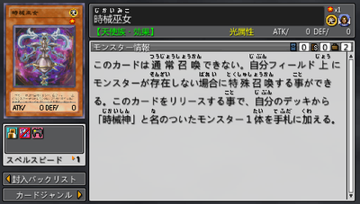 TimeMaiden-TF06-JP-VG-info.png