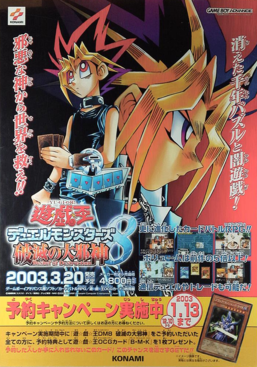 Yu-Gi-Oh! Duel Monsters 8: Reshef of Destruction pre-order promotional card