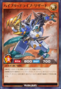 芸能人愛用のおすすめ最新情報 Lizard Hybridrive (anime) Yugipedia - 漫画雑誌
