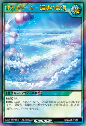 Lostream - The Circulating Sea of Clouds - Yugipedia