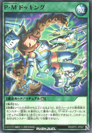遊戯王　ラッシュデュエル　 P・M　デッキ　プラズマティックモデル 雷族 P・M／プラズマティックモデル】デッキレシピ解説：意外と器用な