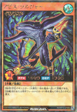 Abyss (character), Yu-Gi-Oh! Wiki