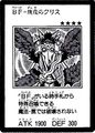 BlackwingKristheCrackofDawn-JP-Manga-5D.jpg