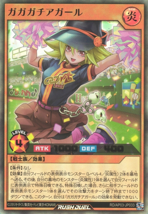 カウガール フリッガ ユニットカード Gagaga Cheergirl - Yugipedia