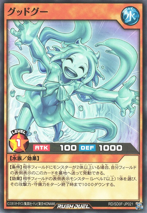 Good Goo - Yugipedia
