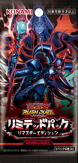 Limited Pack Remastered Edition - Yugipedia