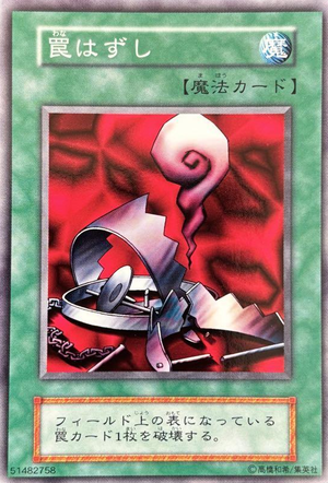 300px-RemoveTrap-SB-JP-C.png