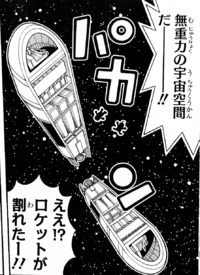 WeightlessOuterSpace-JP-Manga-AV-NC.png