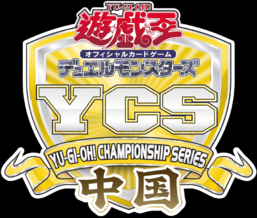 Yu-Gi-Oh! Championship Series China 2025 prize cards - Yugipedia