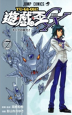 Yu-Gi-Oh! GX - Chapter SP1 - Yugipedia - Yu-Gi-Oh! wiki