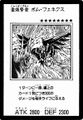 BlazeFenixtheBurningBombardmentBird-JP-Manga-5D.jpg