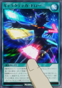 Galactica Draw - Yugipedia