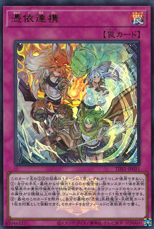 Card Errata:Possessed Partnerships - Yugipedia