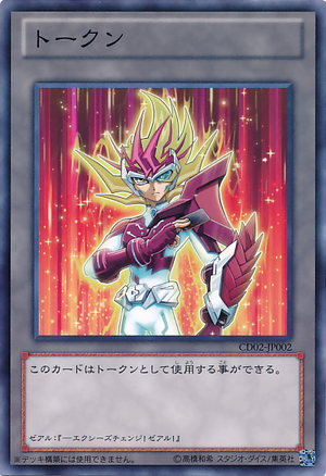 Token-CD02-JP-C-ZEXAL.png