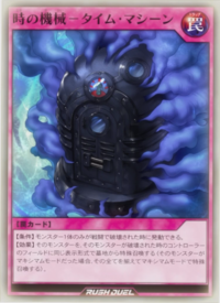 yugioh card time machine Yugioh Time Machine CSOC-EN091 1st Edition Secret Rare Near Mint