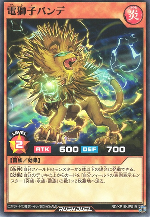 Vande the Electric Lion - Yugipedia