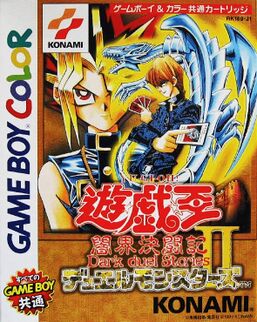 Yu-Gi-Oh! Duel Monsters II: Dark duel Stories promotional cards