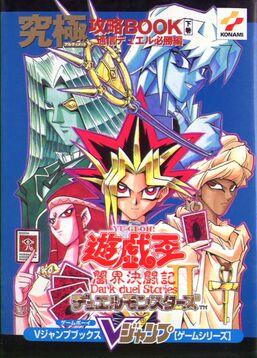 Yu Gi Oh Duel Monsters Ii Dark Duel Stories Game Guide 2 Promotional Card Yugipedia Yu Gi Oh Wiki
