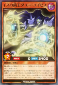 Dahut Abyss, Dark Mirror Ruler of the Chair (anime) - Yugipedia