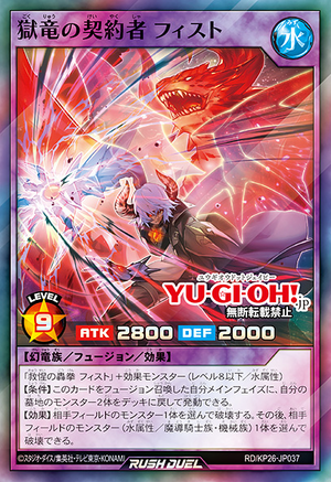 『Personal Dragon Card』龍師匠 Fist the Contractor of the Imprisoned Dragon - Yugipedia