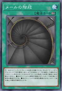 StairsofMail-JP-Anime-VR.png