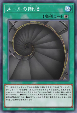 StairsofMail-JP-Anime-VR.png