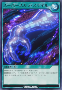 SuperscalarScale-JP-Anime-GR.png