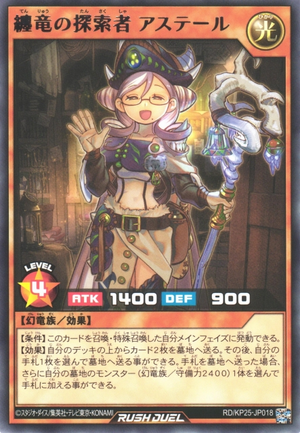 【専用】あすてる　様　遊戯王 Astel the Clad Dragon Researcher - Yugipedia