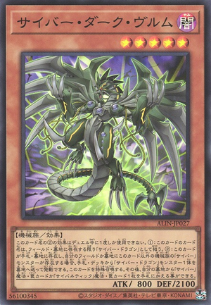 Cyberdark Wurm ALIN-JP027 - Alliance Insight Yu-Gi-Oh Card Japanese