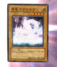 DivineDragonRagnarok-JP-Anime-GX.png