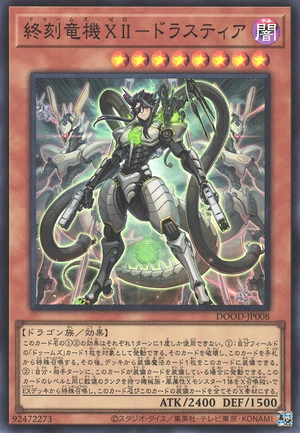 BERLIOZ / THE DAY OF DOOM デモテープ プログレ Doom-Z Zero - Drastia - Yugipedia