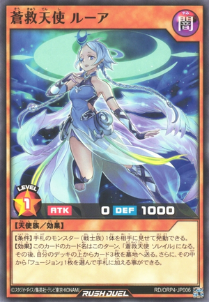 デュエルマスターズ Lua Lua, the Fairy of Skysavior - Yugipedia