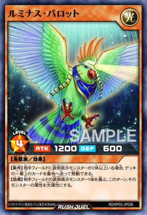 Luminous Parrot Yugipedia Yu Gi Oh Wiki