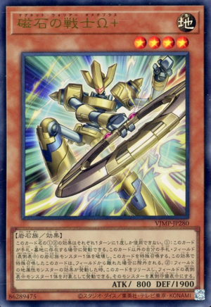 Magnet Warrior Omega Plus - Yugipedia