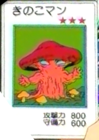 MushroomMan-JP-Anime-Toei.png