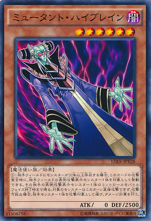 Card Errata:Mutant Mindmaster - Yugipedia