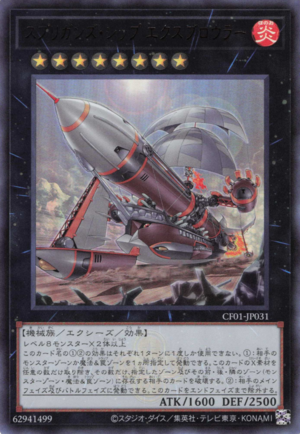 新品未使用　SPELL CARDS スペルカードティターニア・ハーディによる本 The Purple Evil Deity | Battle Spirits Wiki | Fandom