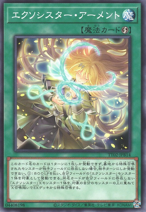 Card Errata:Exosister Arment - Yugipedia