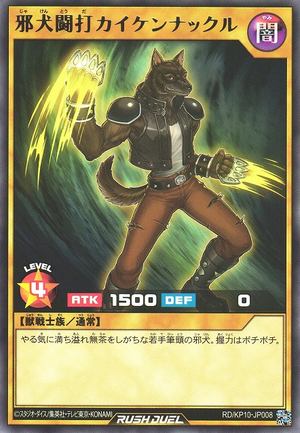 Heartless Hound Striking Kai Ken Knuckle - Yugipedia