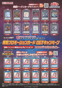 バーグ Jカード 45 promo card Special Promotion Card GET Campaign - Yugipedia