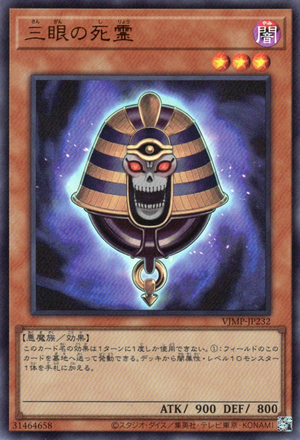 Ghost, Yu-Gi-Oh! Wiki