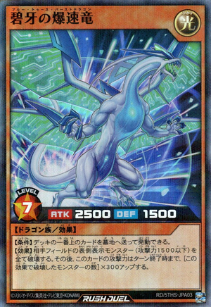 Blue-Fang Burst Dragon - Yugipedia