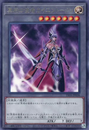 Emissary of Darkness Token - Yugipedia