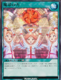 遊戯王 Mystic Broom Power - Yugipedia