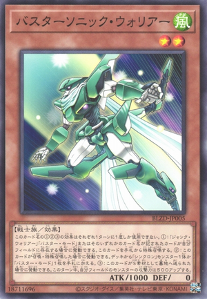 Assault Sonic Warrior - Yugipedia