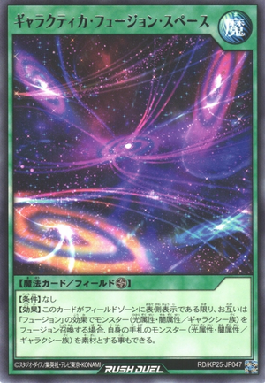 Galactica Fusion Space - Yugipedia