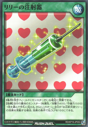 Lily's Syringe - Yugipedia